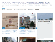 Tablet Screenshot of kumakiblog.com